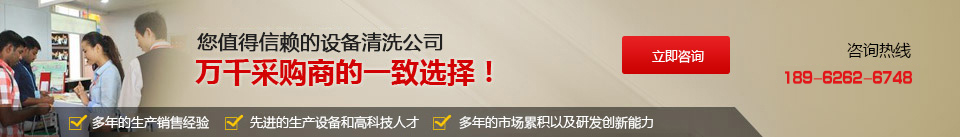 玖环清洗